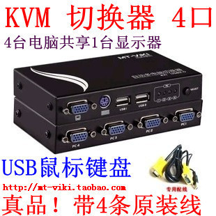 真品Maxtor/迈拓维矩MT-471UK-L 打造高效多电脑切换神器